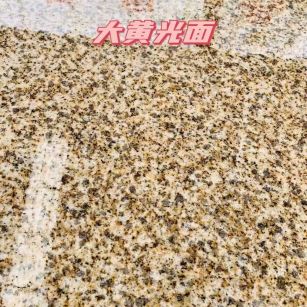 聊城黄金麻大黄光面