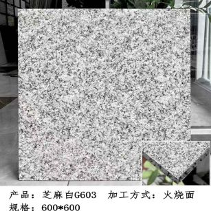 聊城芝麻白火烧面