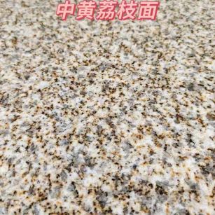 聊城黄金麻中黄荔枝面