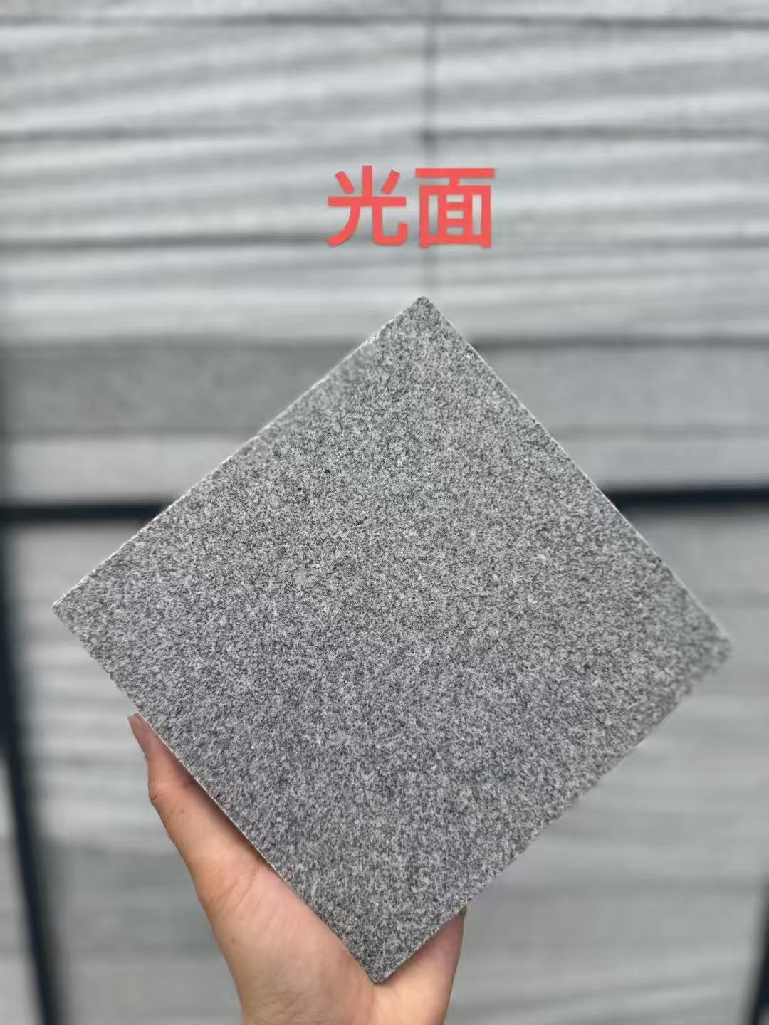 聊城芝麻灰光面