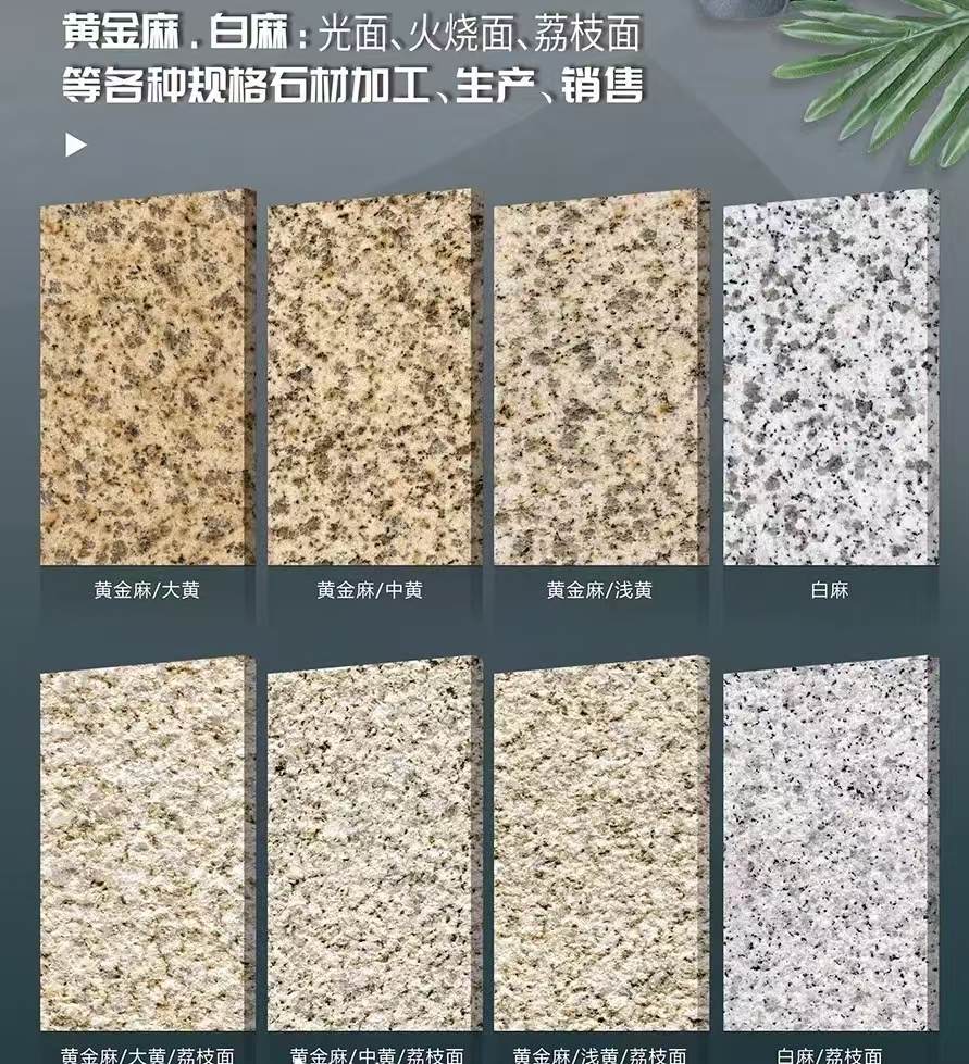 聊城 黄金麻白麻样品展示