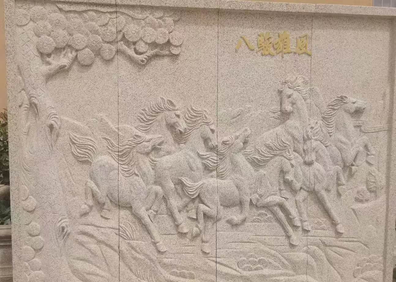 聊城 黄金麻花岗岩雕刻板（八骏图）