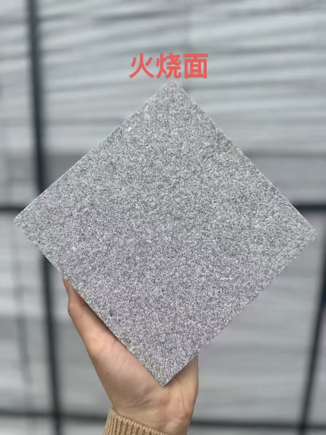 聊城芝麻灰火烧面