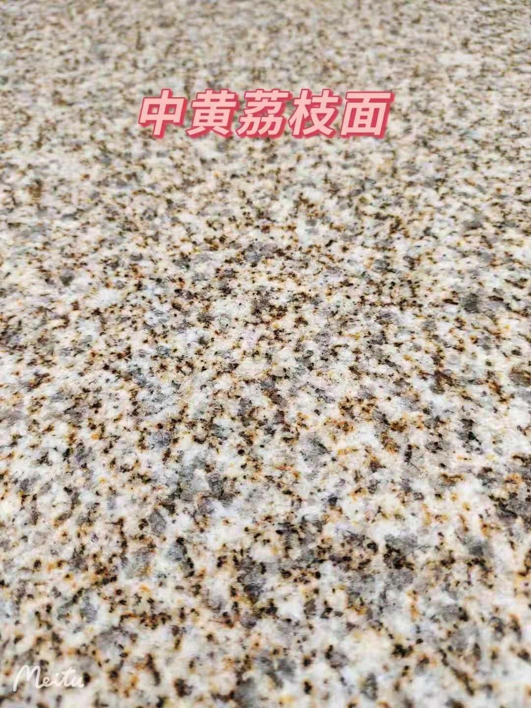 聊城黄金麻中黄荔枝面