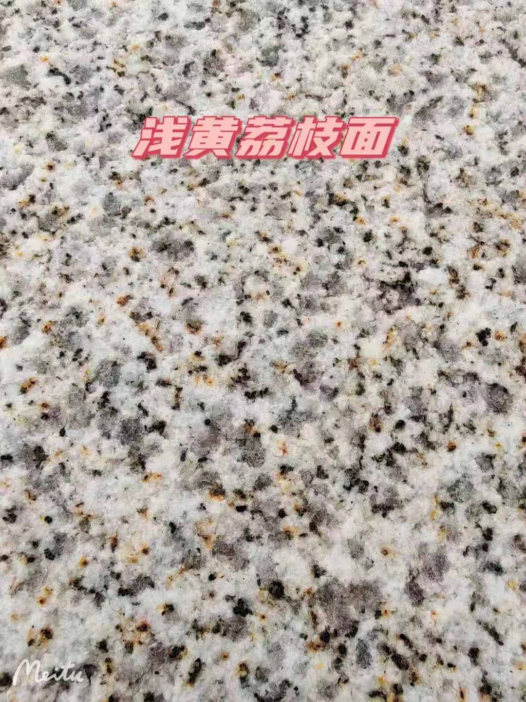 聊城黄金麻浅黄荔枝面