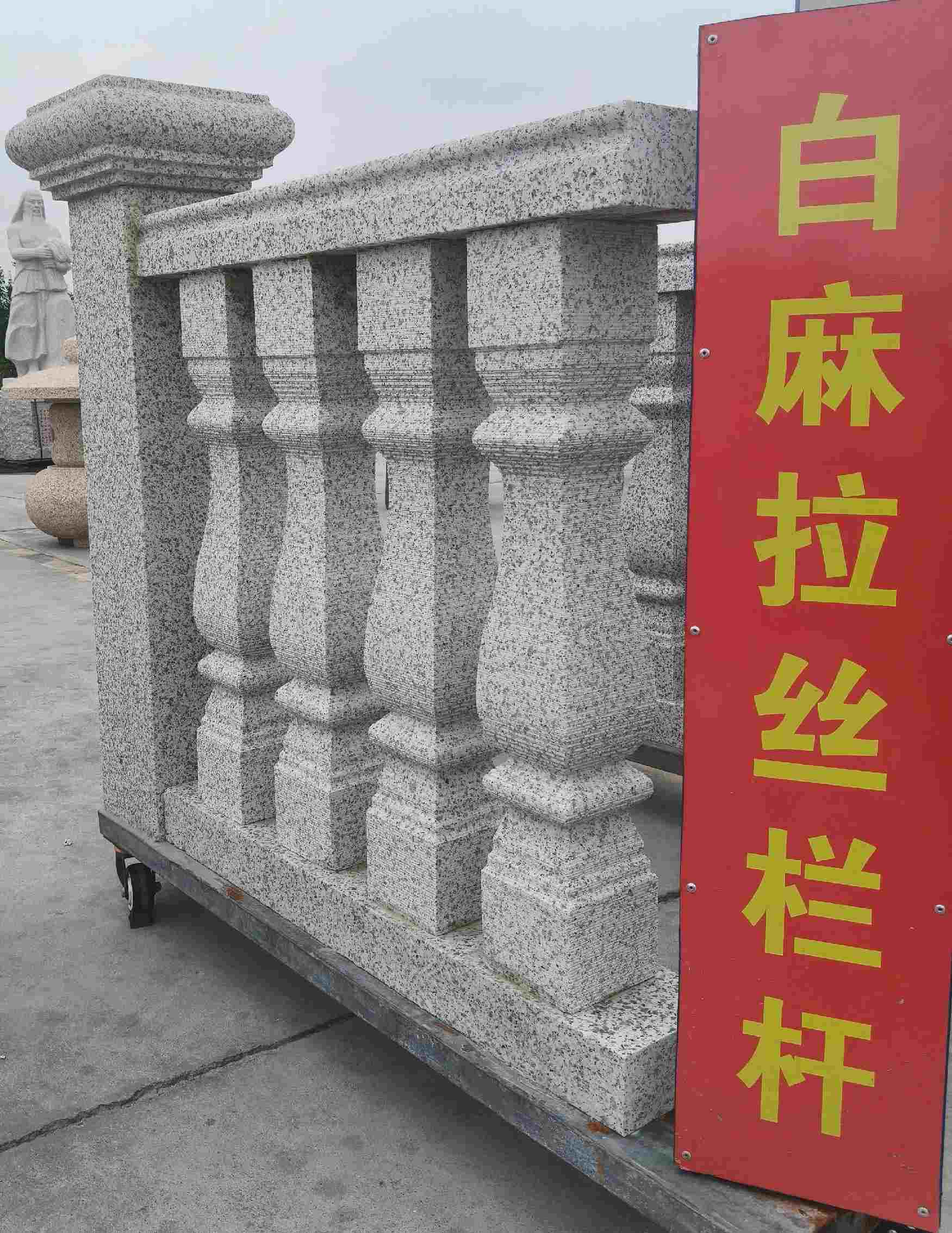 聊城 白麻花岗岩拉丝栏杆花瓶柱将军柱